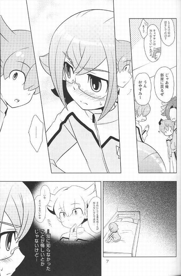 (Seishun Cup 13) [Onigiriya (Omusubi)] Zunouha Kagai Lesson (Inazuma Eleven GO) page 6 full