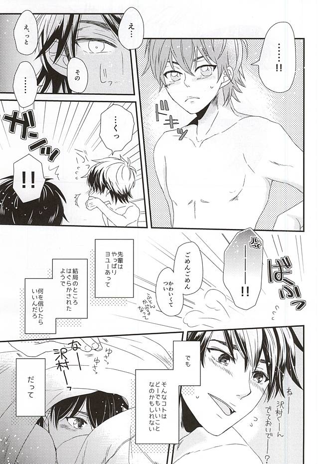 (C88) [CHEEKY! (Kawase)] Virgin Killer (Kari) (Daiya no Ace) page 23 full