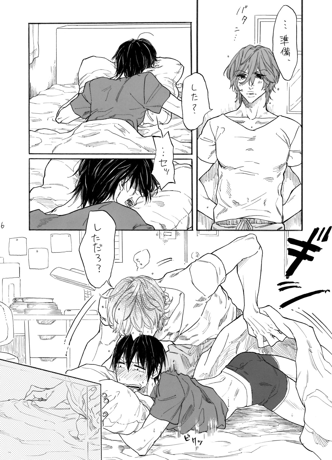 [Koremiyogashi (Kocharo)] Sabishi ga Libido (Yowamushi Pedal) [Digital] page 7 full