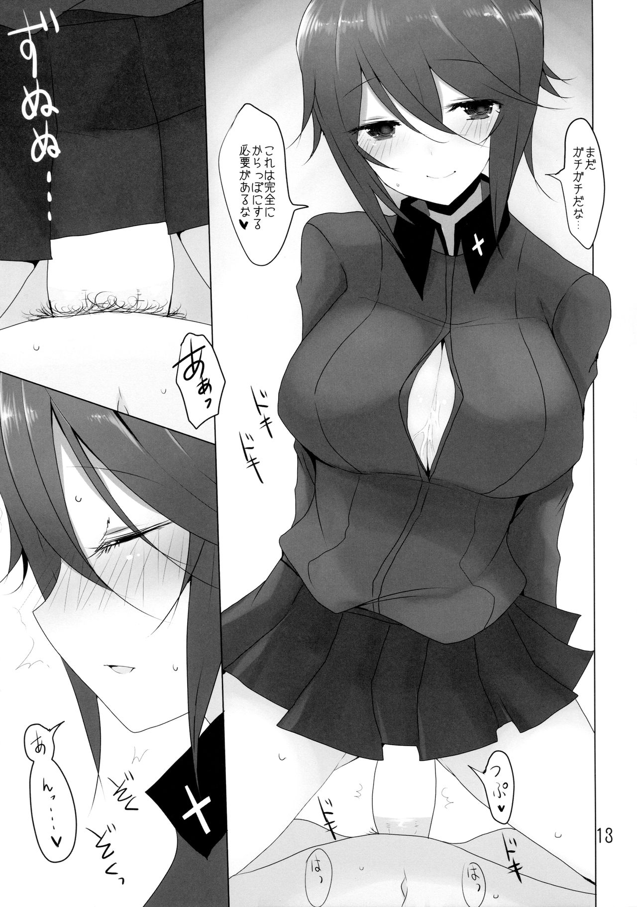 (C91) [Jackpot 64 (HAN)] Yasashii Kuromorimine (Girls und Panzer) page 12 full