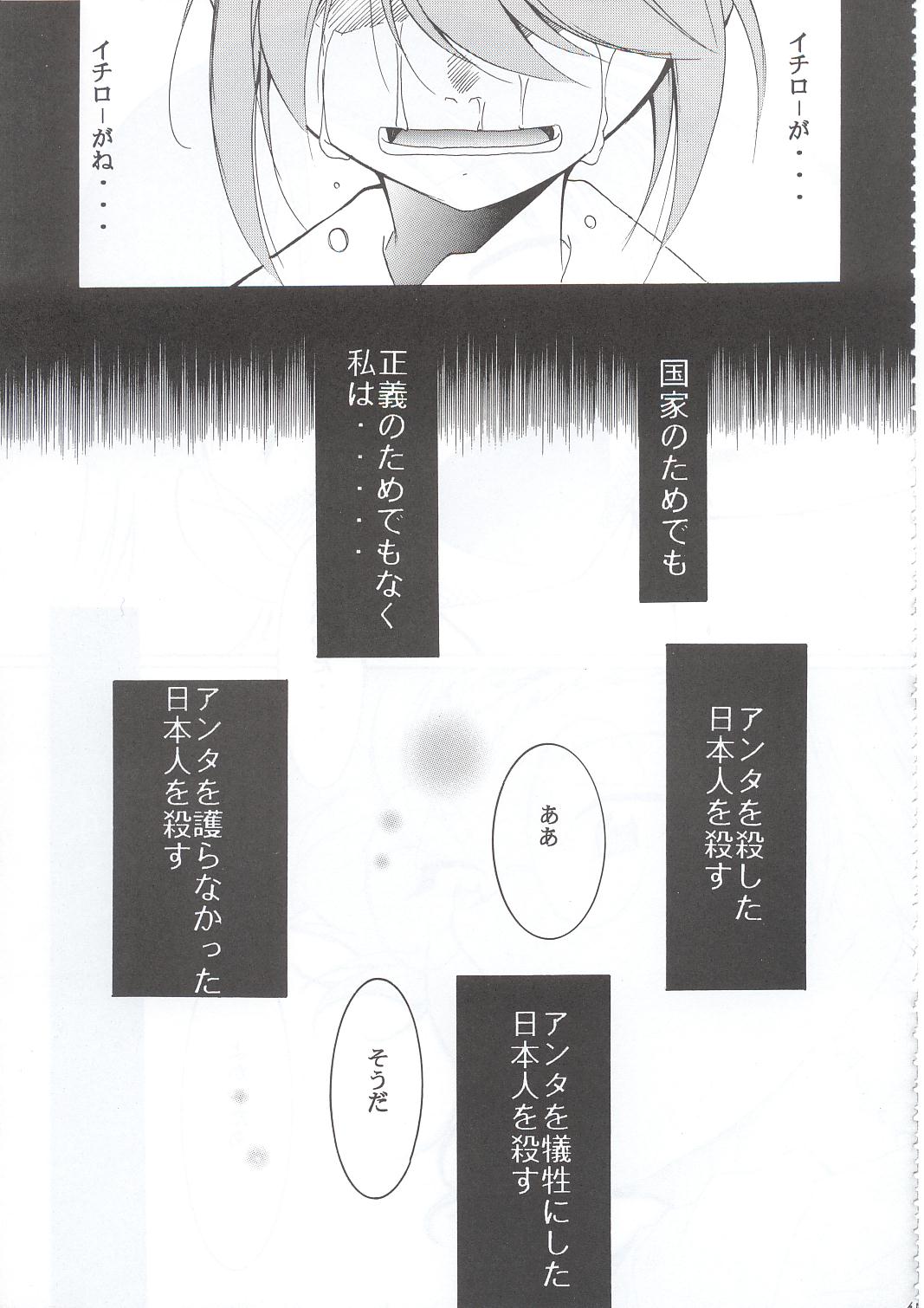 (C63) [Studio Kimigabuchi (Kimimaru)] Tegami (Sakura Taisen 3) page 44 full