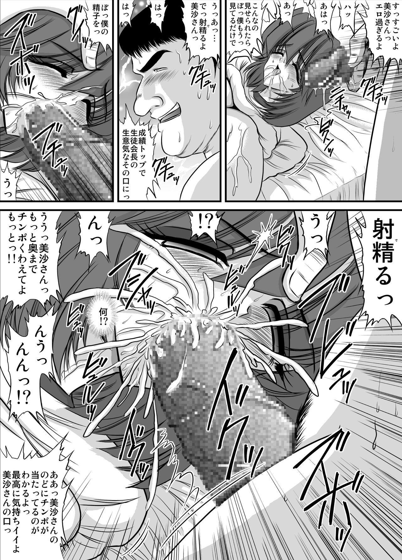 [Go! Go! Heaven!! (speed)] Namaiki na Imouto Monochroban Soushuuhen page 35 full