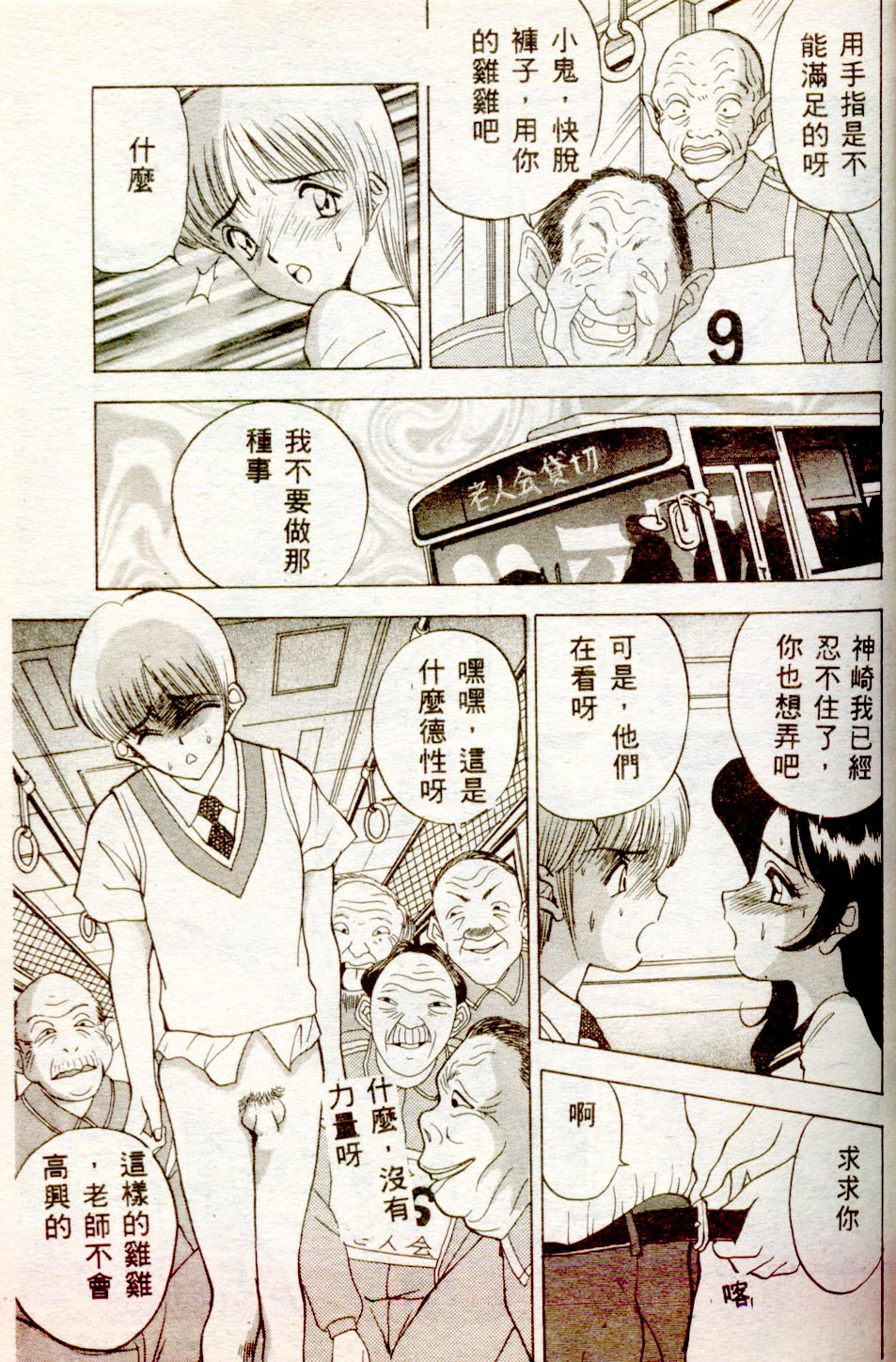 [AKIRA] Inran Onna Kyoushi [Chinese] page 60 full