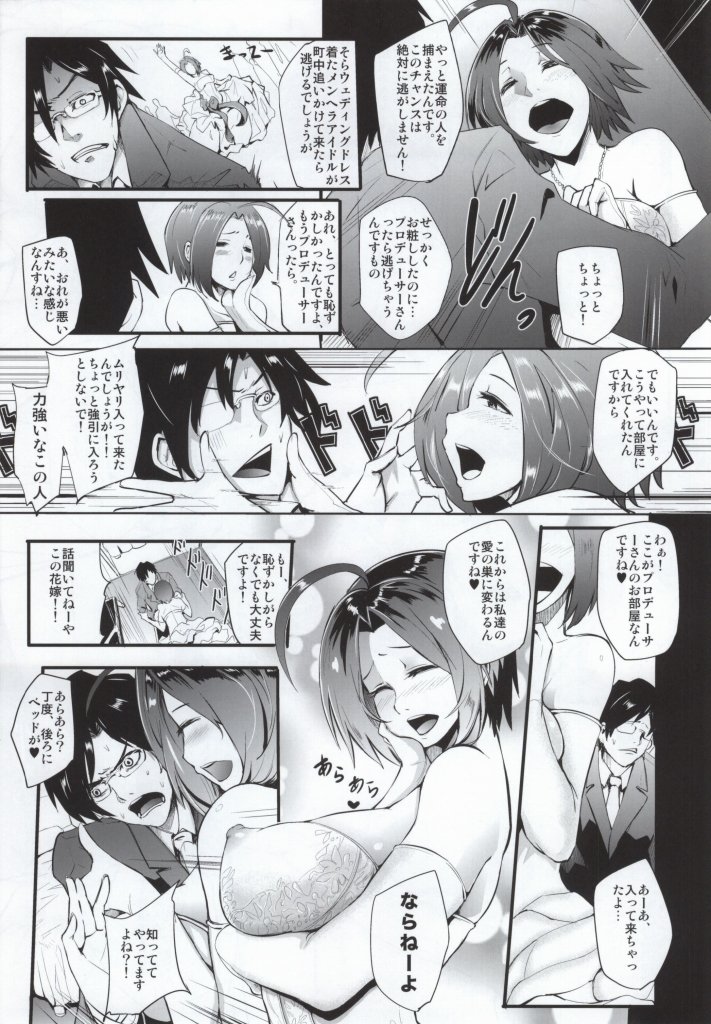 (C85) [SOUND MILK (Otochichi)] YANDEREM@STER -Azusa Hen- (THE IDOLM@STER) page 4 full