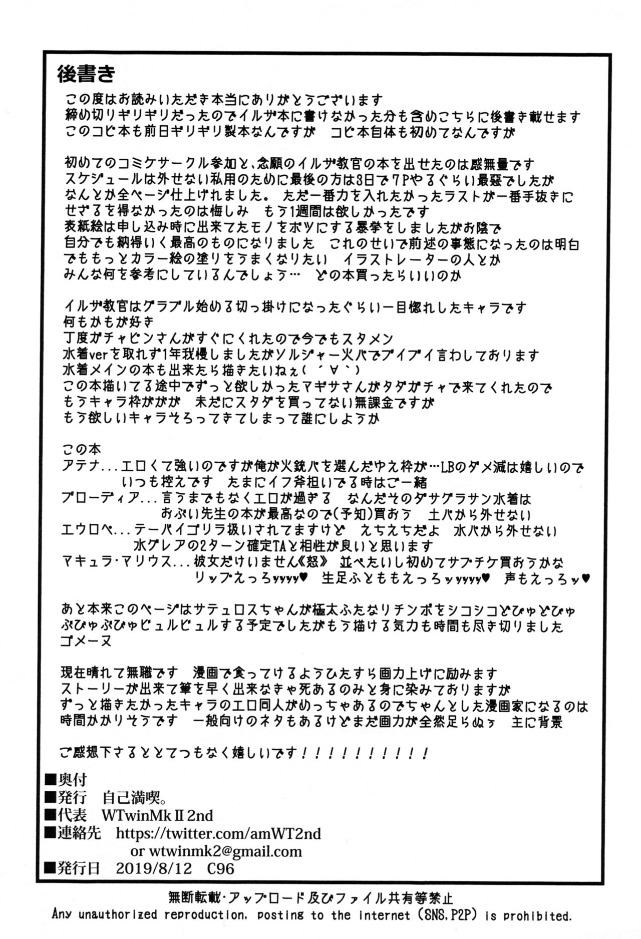 (C96) [Jikomankitsu. (WTwinMkII2nd)] C96 Kaijou Genteibon (Granblue Fantasy) [Chinese] [大小姐汉化] page 10 full