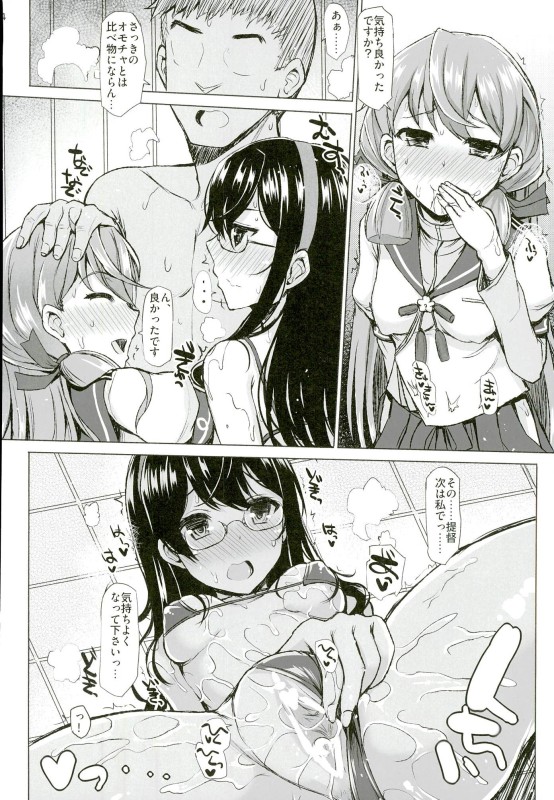 (Gunreibu Shuho & Houraigekisen! Yooi! Goudou Enshuu 04) [Inst (Interstellar)] WE HAVE LOVE (Kantai Collection -KanColle-) page 13 full