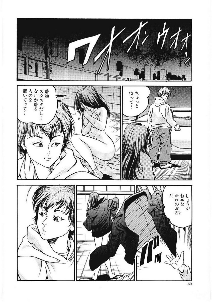 [Takara Kohsuke] AMADUMA page 51 full