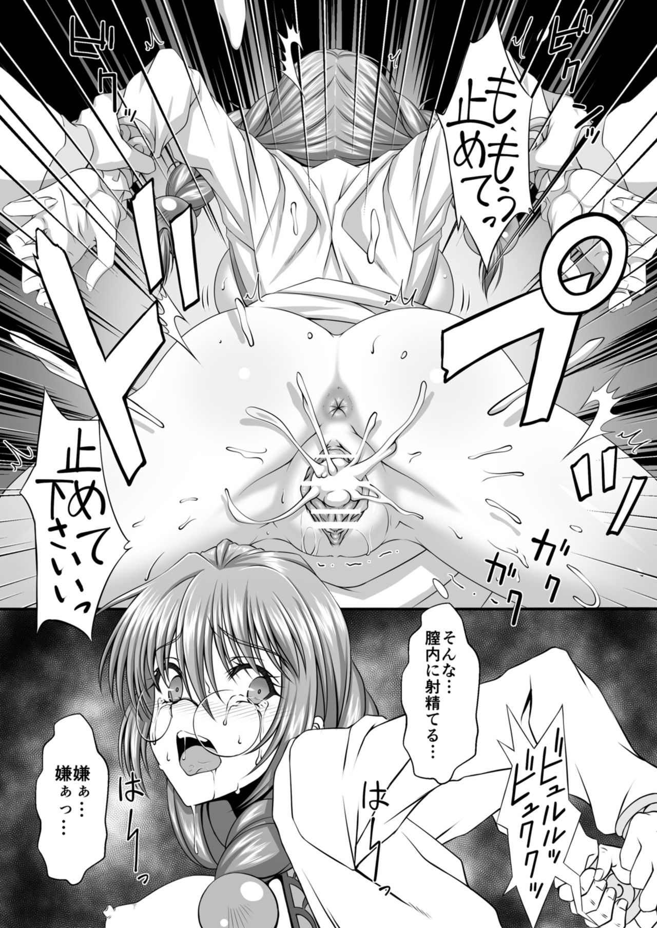 [CLOCK (Syunzo)] Kangoku Kyoudan Kai (Tales of the Abyss) [Digital] page 36 full