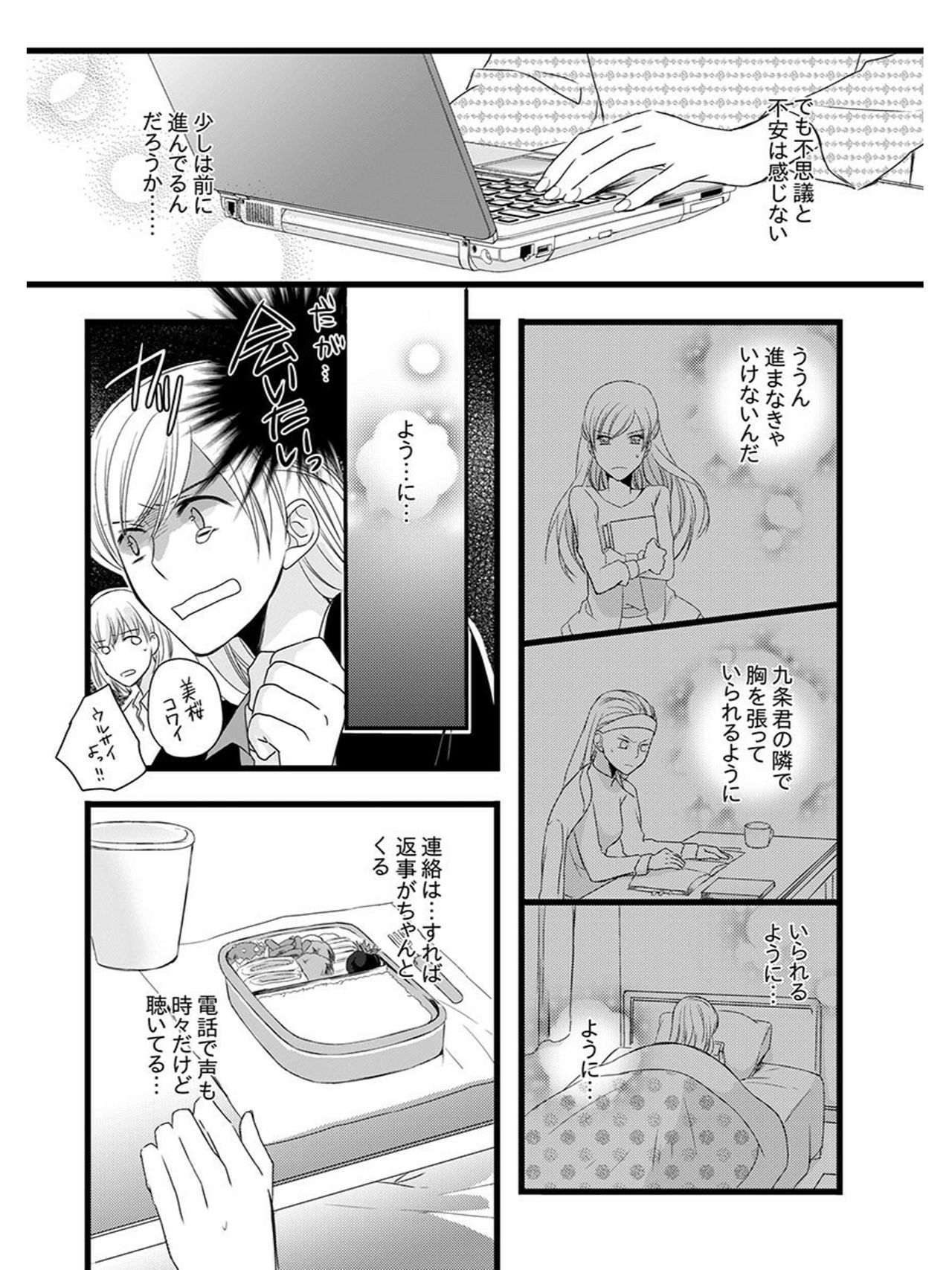 [Maomi Leon, uroco] Souryo to Majiwaru Shikiyoku no Yoru ni... 5 page 34 full