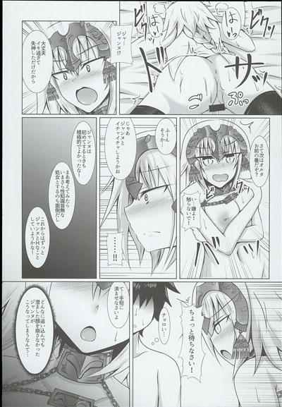 (COMIC1☆10) [Taishou Romanesque (Tsukisiro Suika)] Shiro x Kuro Saint Order! (Fate/Grand Order) [Incomplete] page 14 full