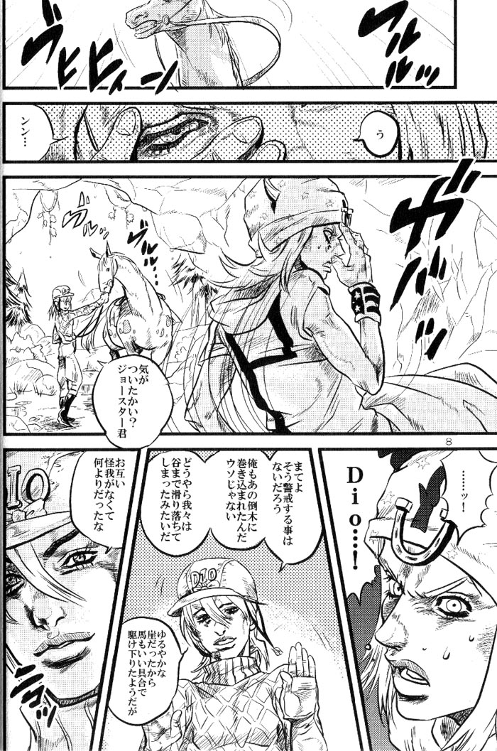 (Steel Ball Run) Yokubounotani_Ze page 7 full