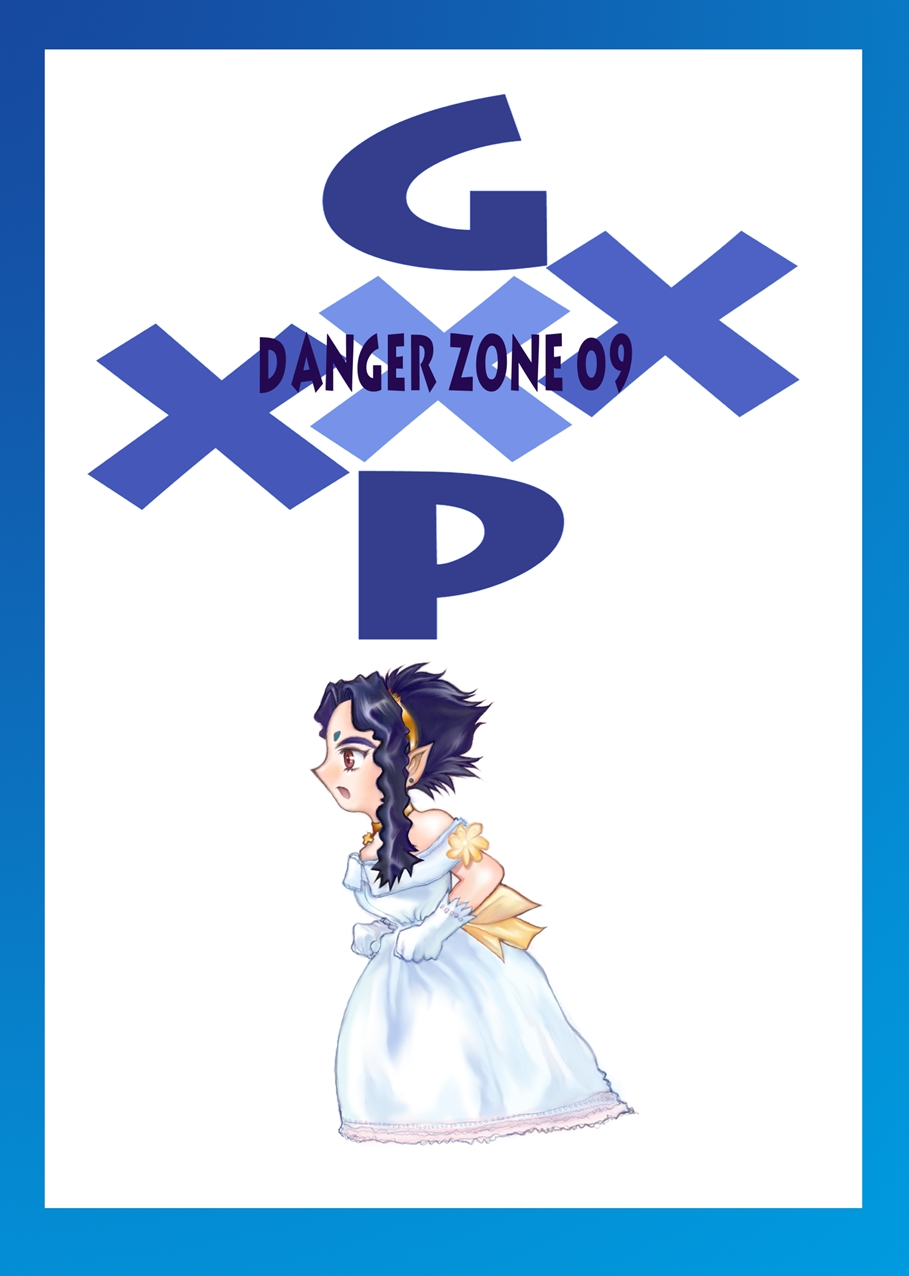 [Takotsubo Club (Gojou Shino)] DL-DangerZone05 (Various) [Digital] page 43 full