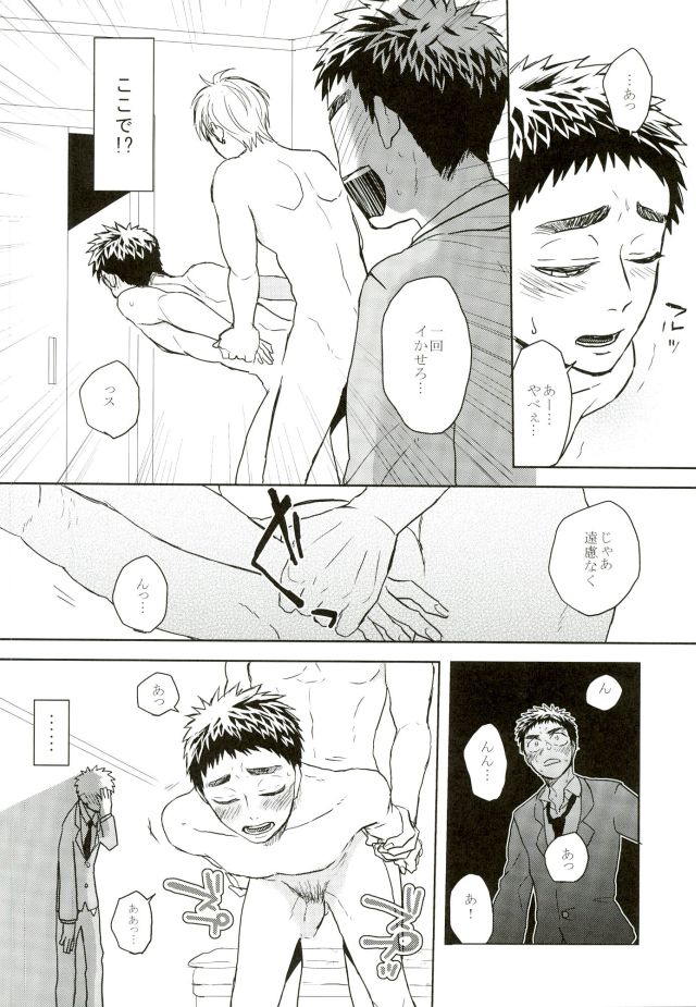 (Kiiro no Souai Kasa) [Uzushio (Hachirou)] Nouran Baby (Kuroko no Basuke) page 23 full