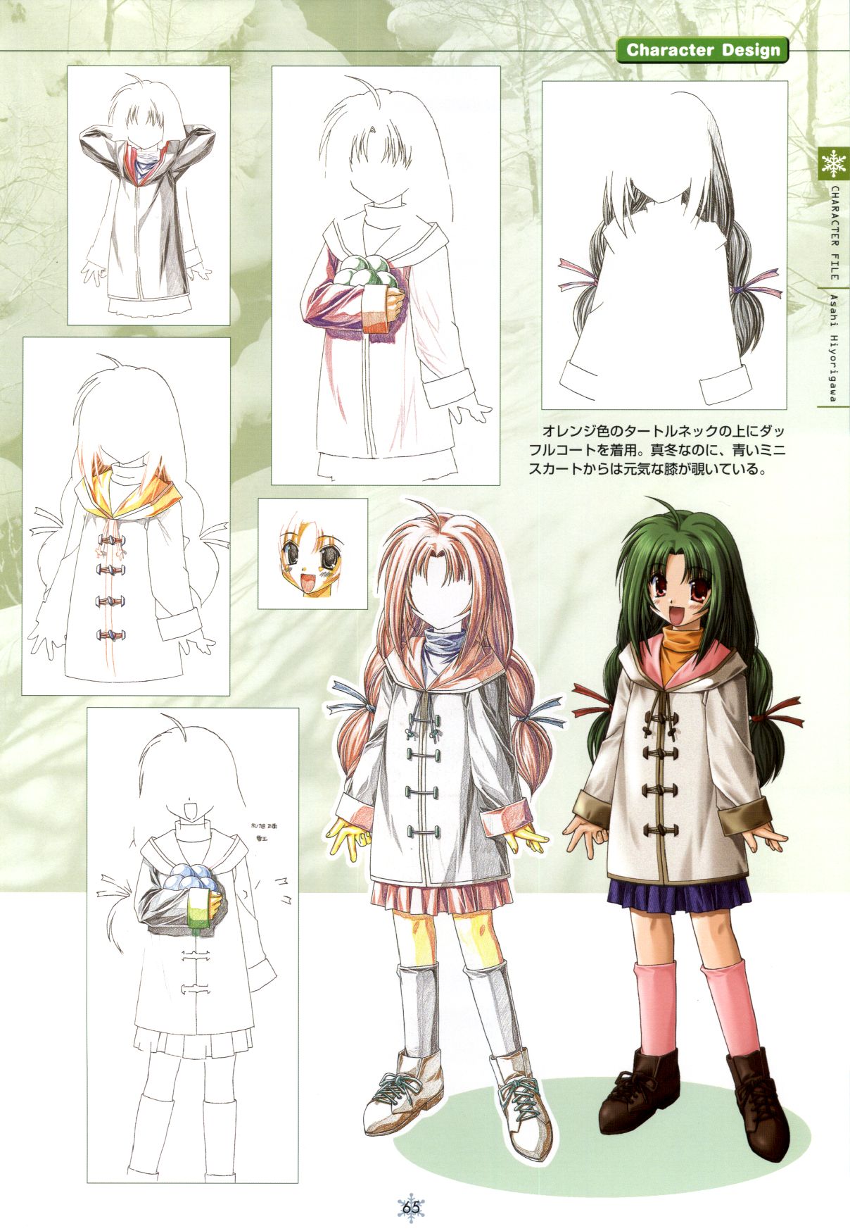 [Studio Mebius] SNOW ART WORKS page 66 full