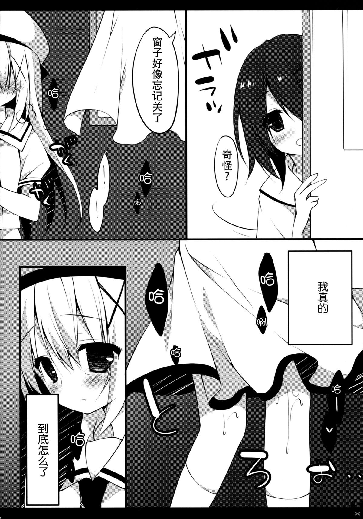 (Tora Matsuri 2015) [Public bath (Izumi Yuhina)] Himitsu no Kyoushitsu (Gochuumon wa Usagi desu ka?) [Chinese] [脸肿汉化组] page 14 full