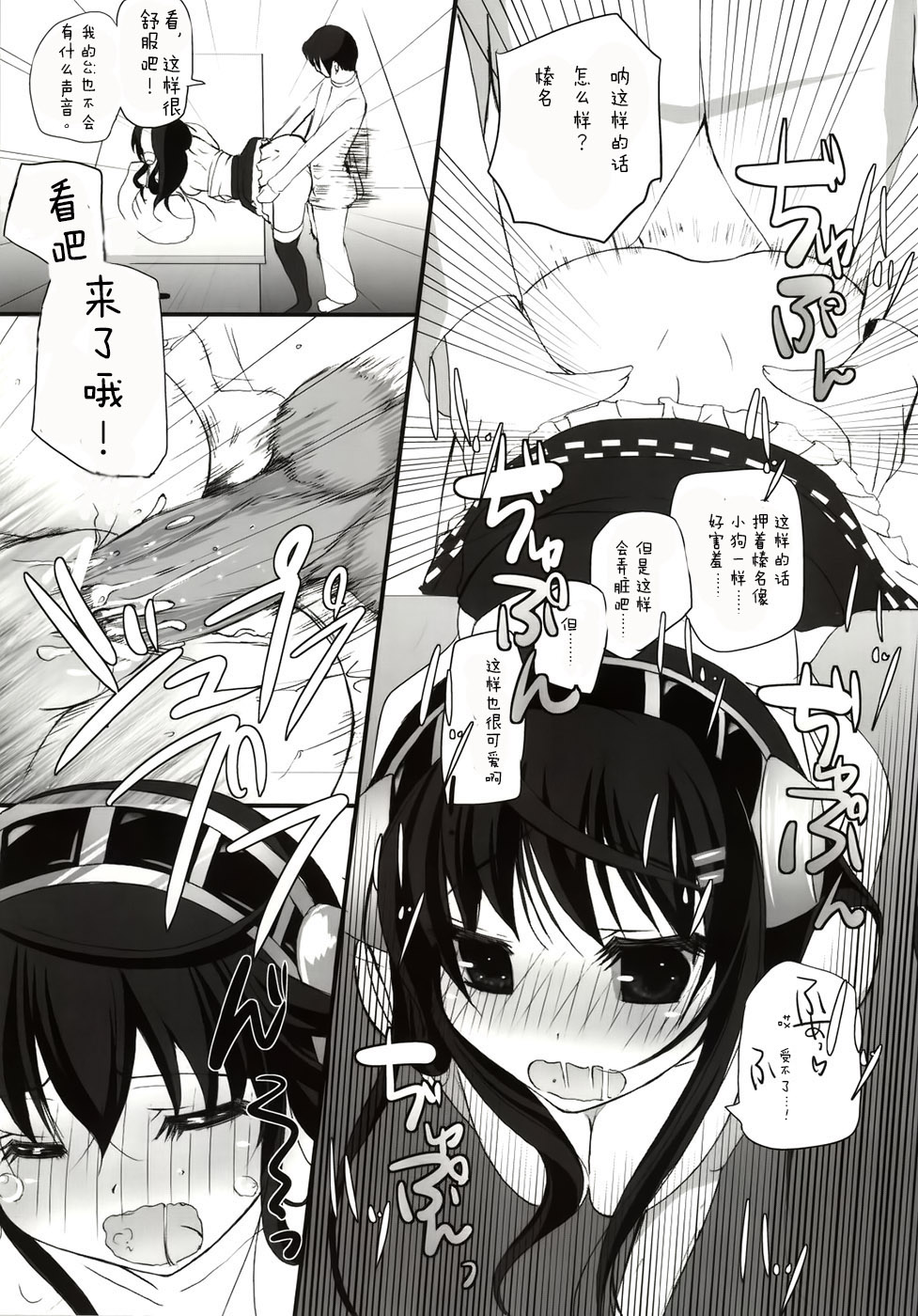 (C86) [Kore wa Kari no Sugata da!! (Natsukawa Sarasa)] Haruna Healing (Kantai Collection -KanColle-) [Chinese] [光年汉化组] page 25 full