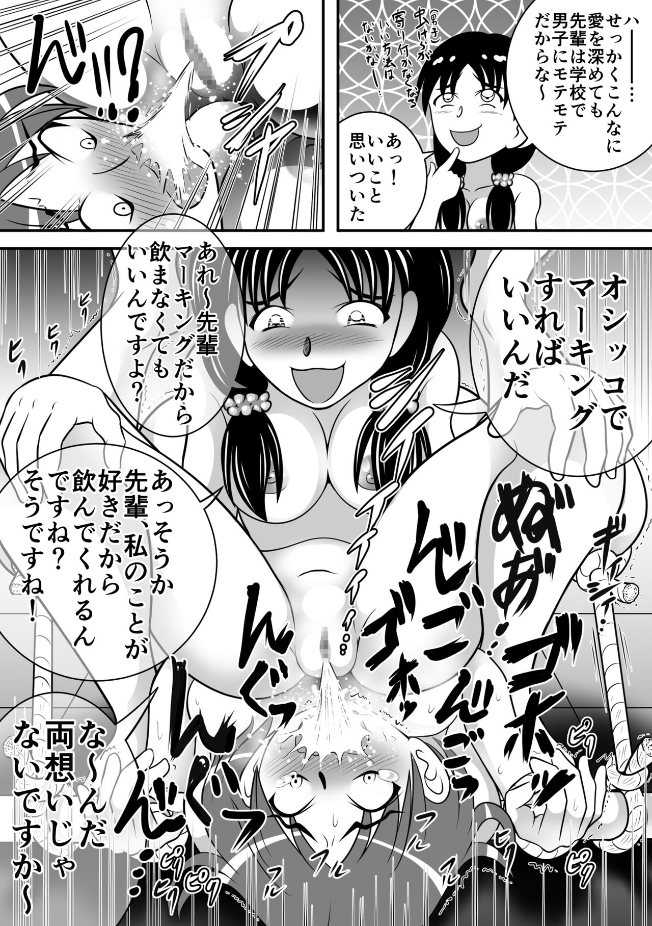 [Hitotsukami (Kitamura Kouichi)] Yabaiko page 13 full