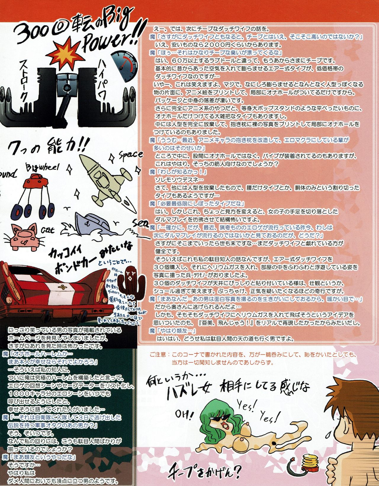 Hanihon vol.7 page 37 full