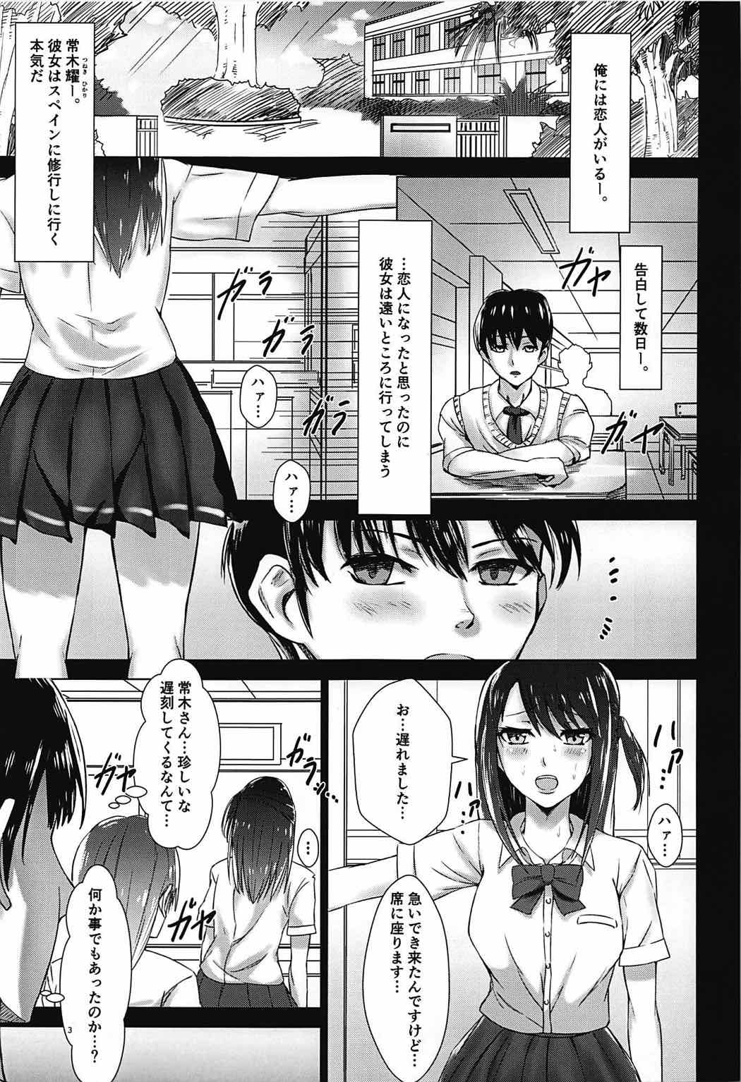 (C92) [Hagure Maron (Katanbina)] Seiren no Usui Hon (Seiren) page 2 full