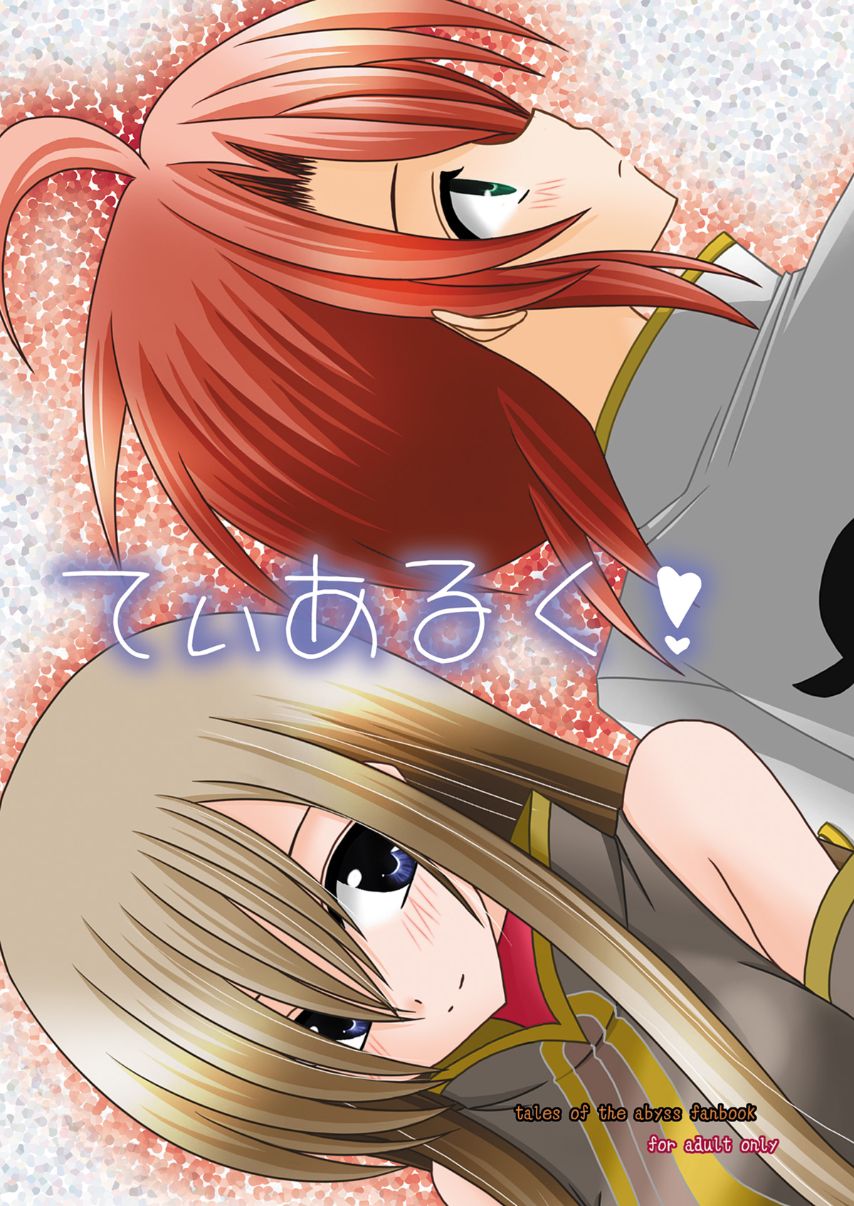 (SC32) [valssu (Charu)] Tear Luke! (Tales of the Abyss) page 1 full