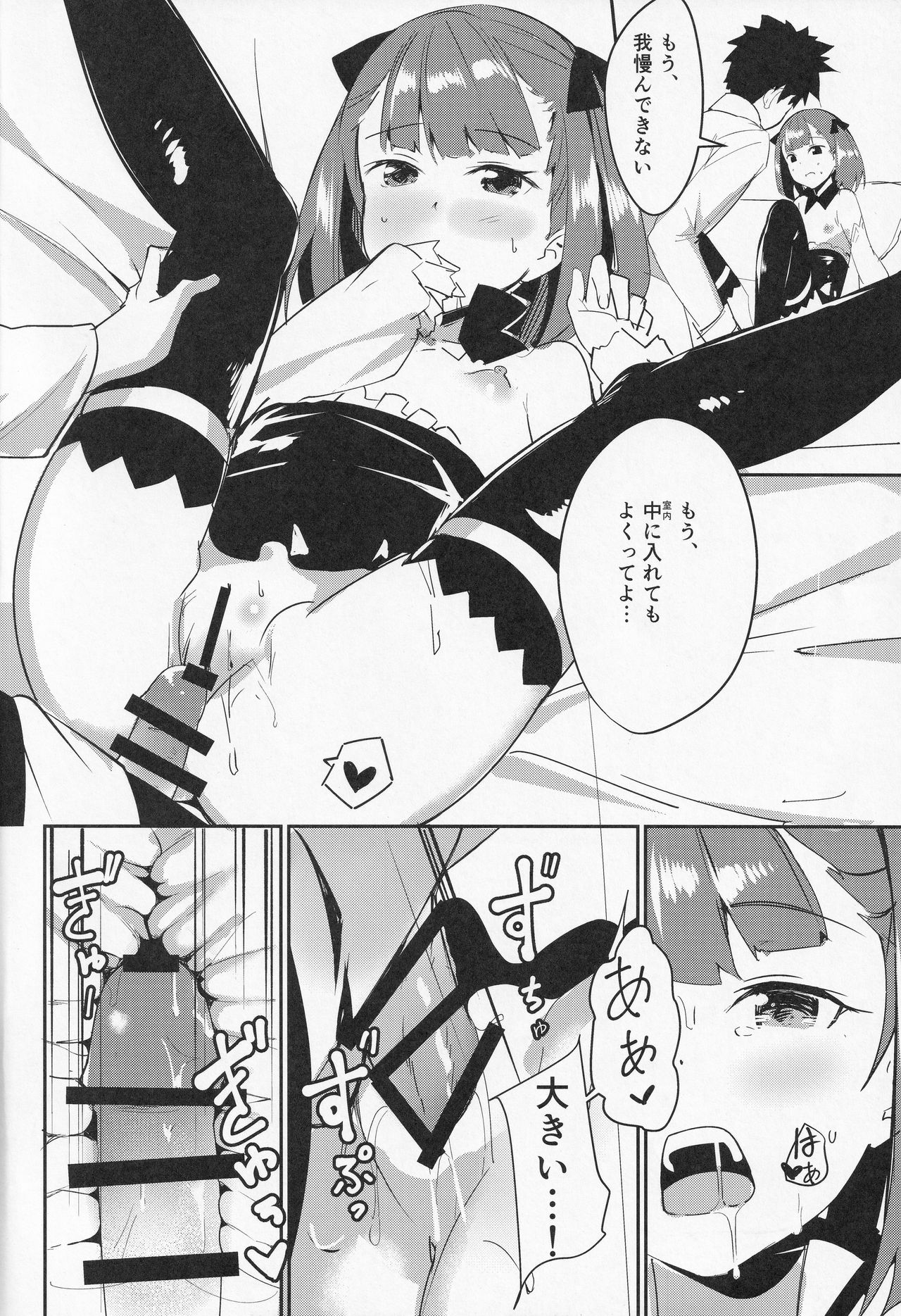 (C95) [Majikayo (Maji)] Helena Mama o Osoitai (Fate/Grand Order) page 5 full