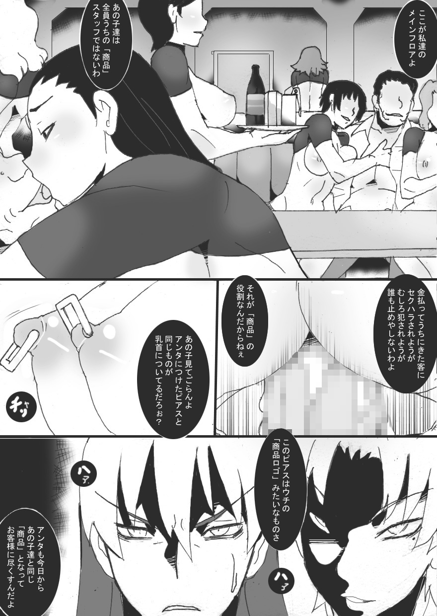 [Junk Island (RYU)] Reijoku no Ori Kyouen [Digital] page 4 full