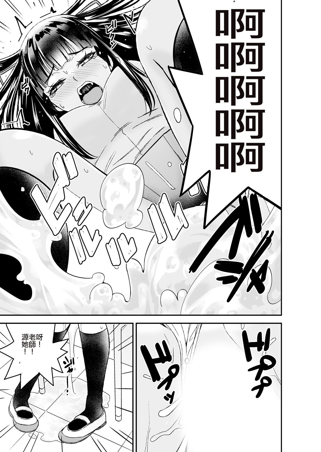 [Kumisan, Opyon] Himitsu no Dougu de Tasukete Kanaemon 2 [Chinese] [台灣最美麗的風景漢化] page 25 full