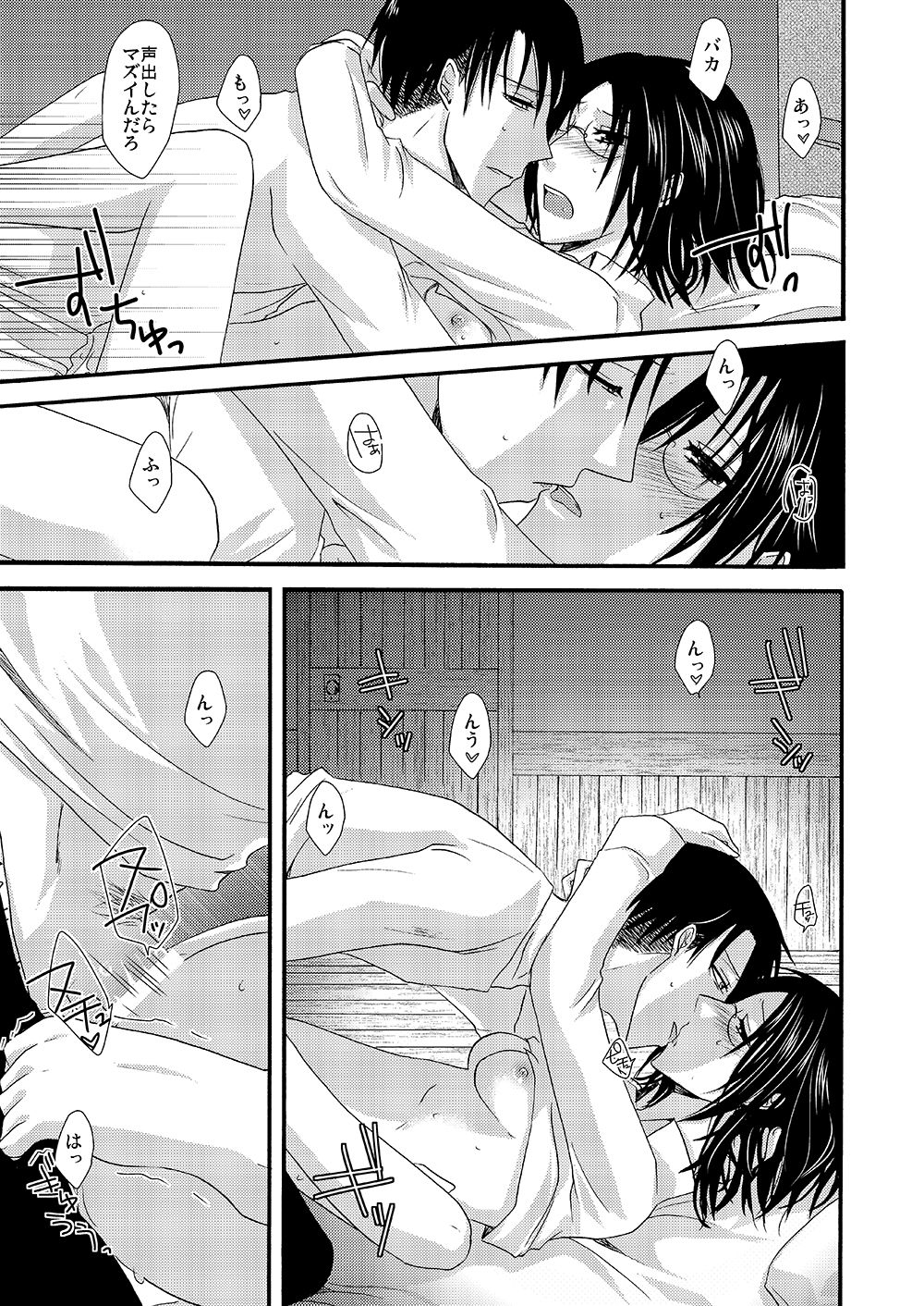 [Sumicco. (Yoriko)] Yuki no Furu Machi o (Shingeki no Kyojin) [Digital] page 22 full