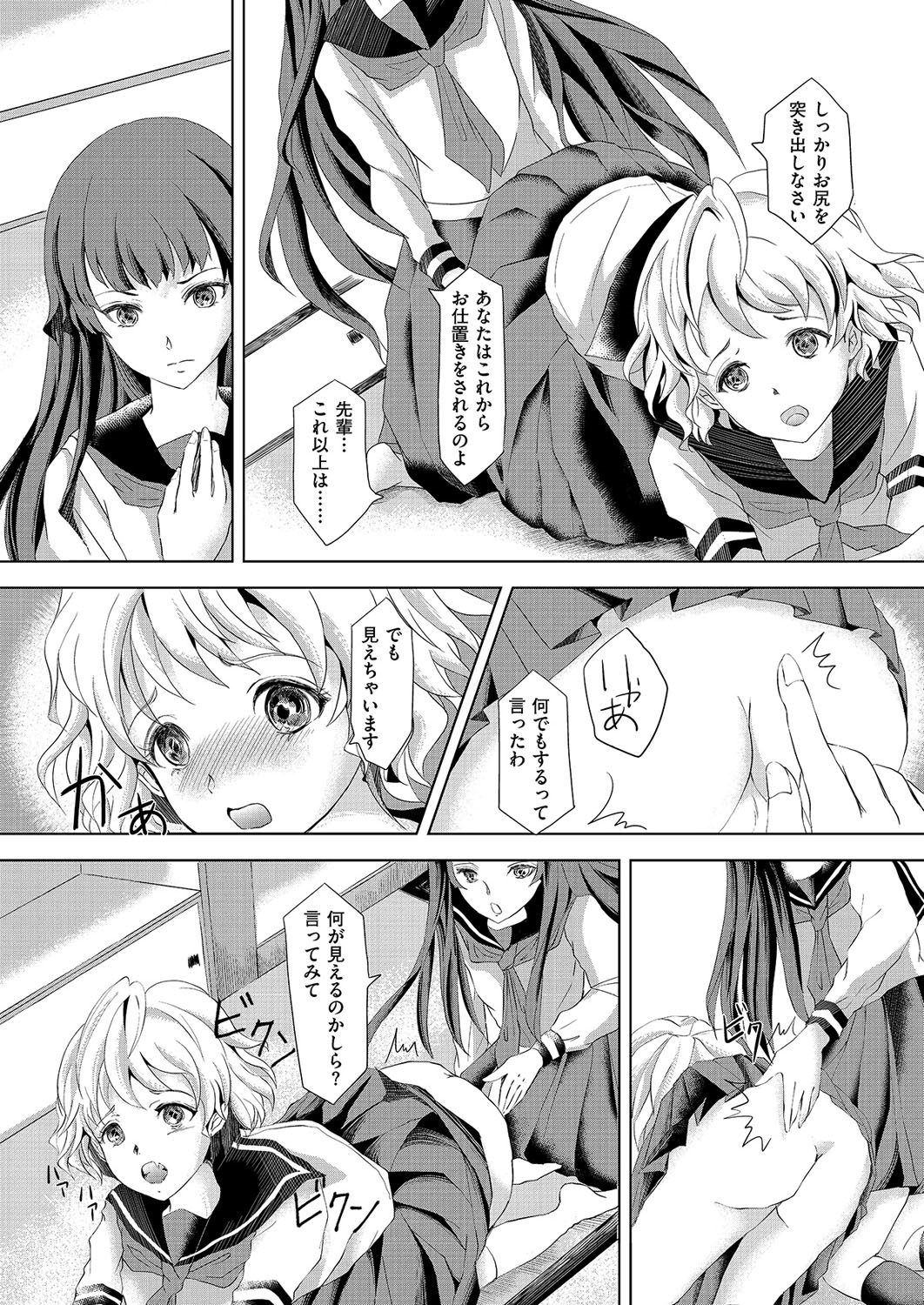 [Anthology] Kyawatama 1ST Zettai Fukujuu Otokonoko. [Digital] page 47 full