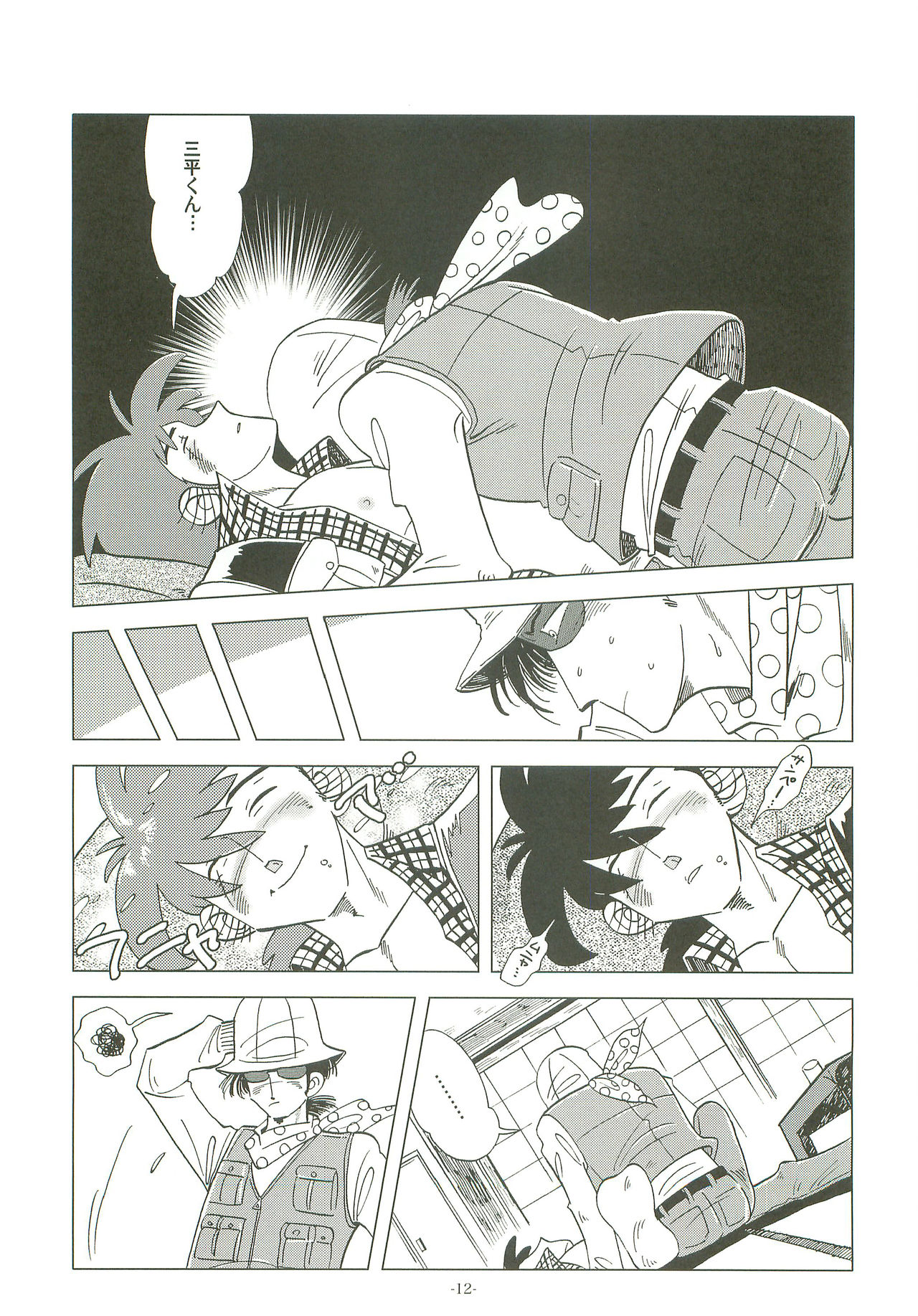 (Shota Scratch 19) [Okashi Tai (Kin no Tamamushi)] Sao o Nigirasha Nipponichi!! Hatsu Shibori Hen (Tsurikichi Sanpei) page 11 full