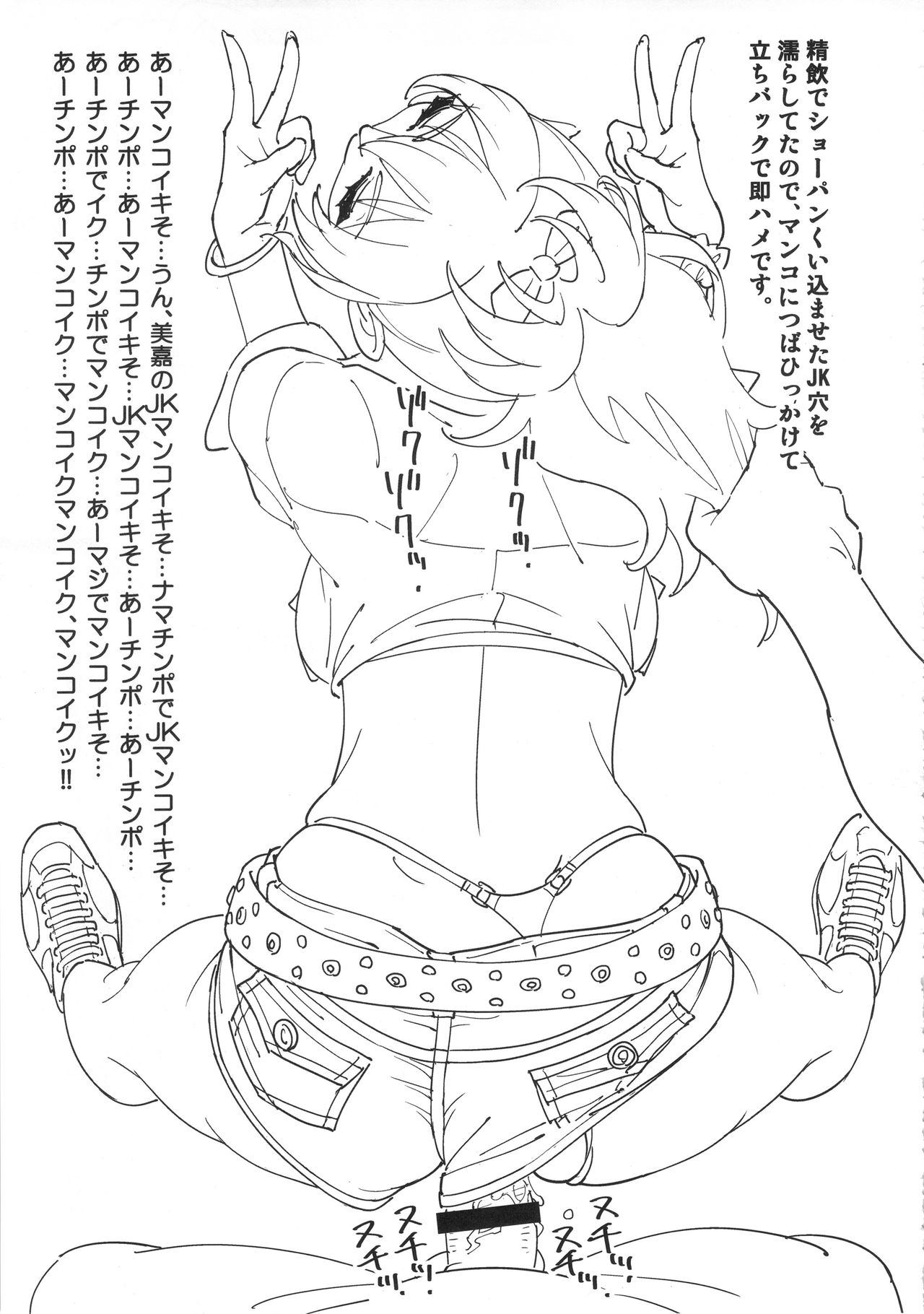 (COMIC1☆10) [SANDWORKS (Suna)] Mika Katta (THE IDOLM@STER CINDERELLA GIRLS) page 8 full