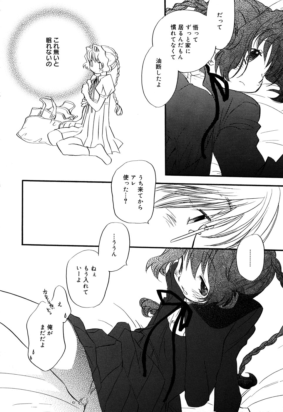 [Anthology] Comic Alice Collection Vol.2 page 58 full