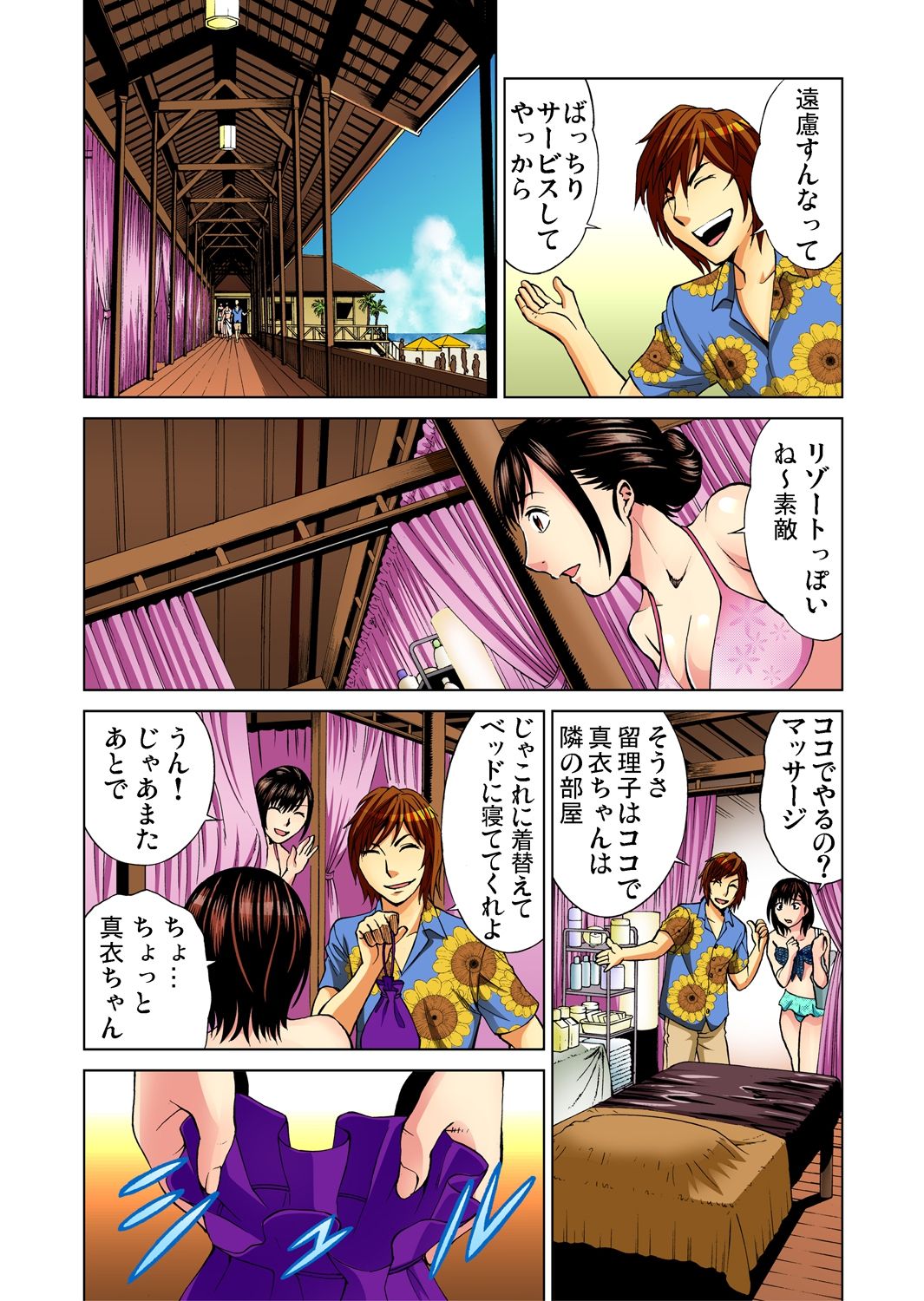 Gaticomi Vol.48 page 32 full