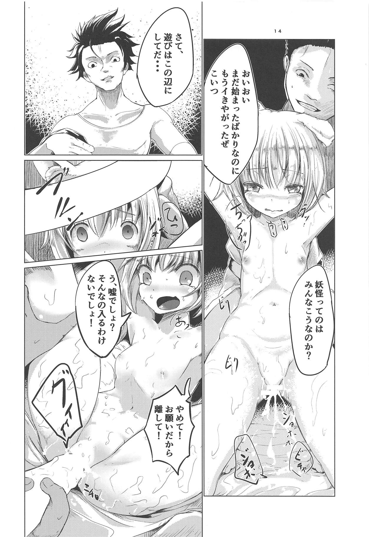 (C95) [Azuma Grimm Dou (Inuwashi Ropera)] Hakurou Choukyou Geki (Touhou Project) page 13 full