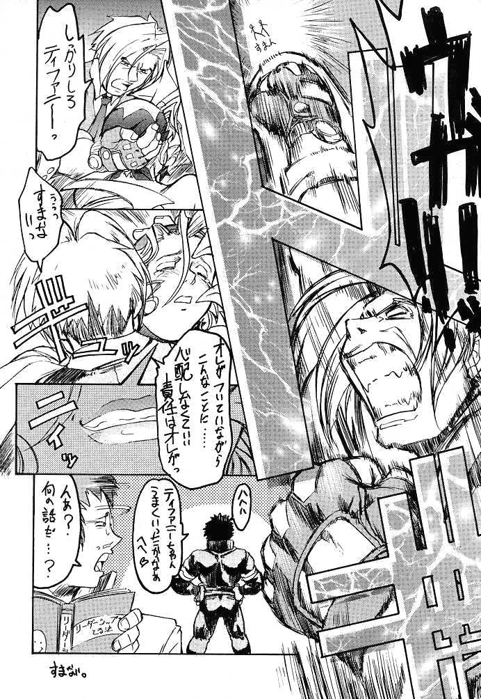 (C53) [Toluene Ittokan (Pierre Norano, Dairoku Tenmaou Great)] Ketsu! Megaton F page 33 full