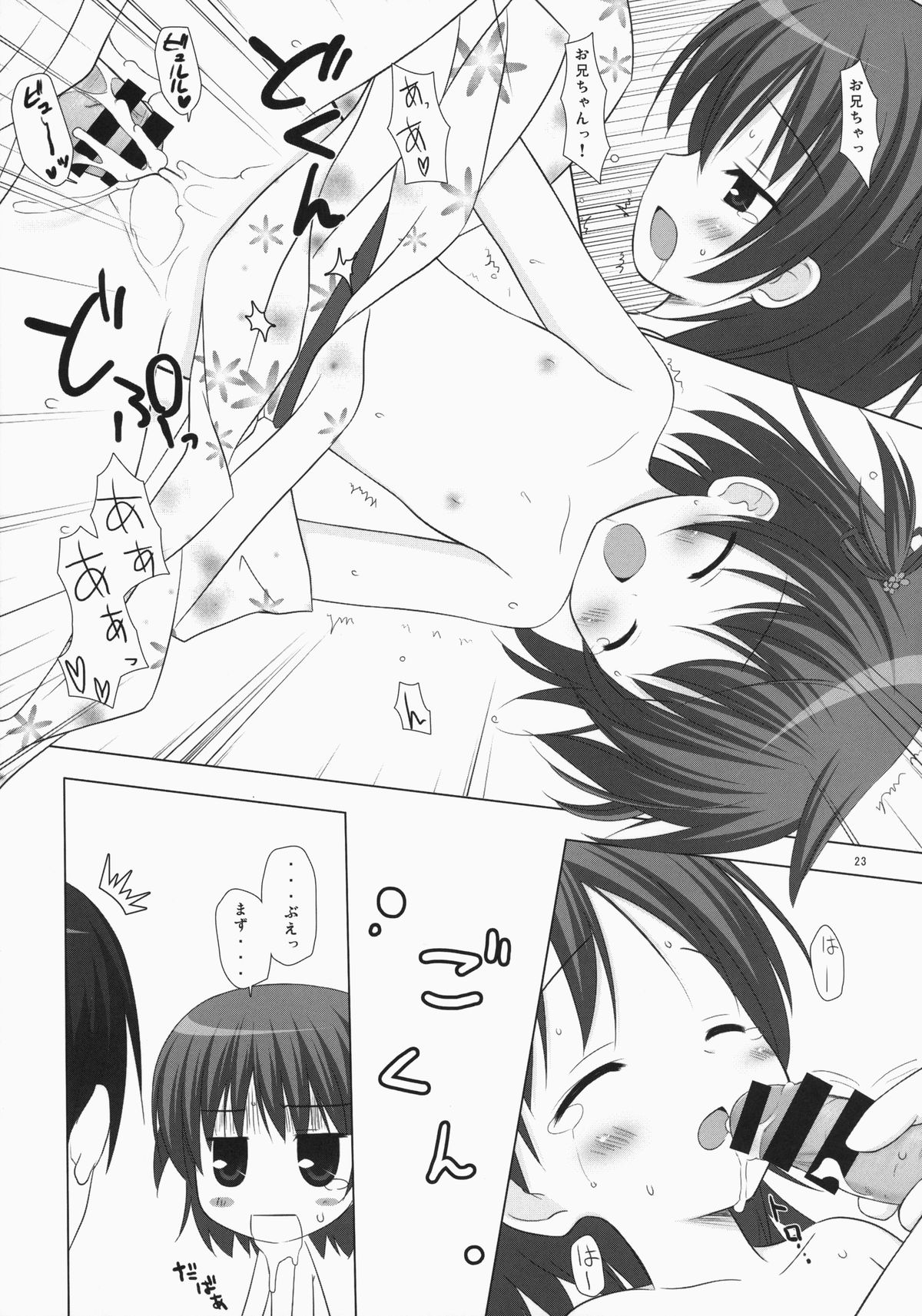 (C85) [Noraneko-no-Tama (Yukino Minato)] Noraneko-no-Tama Soushuuhen 3 Hanayu Machi no Iromoyou page 22 full