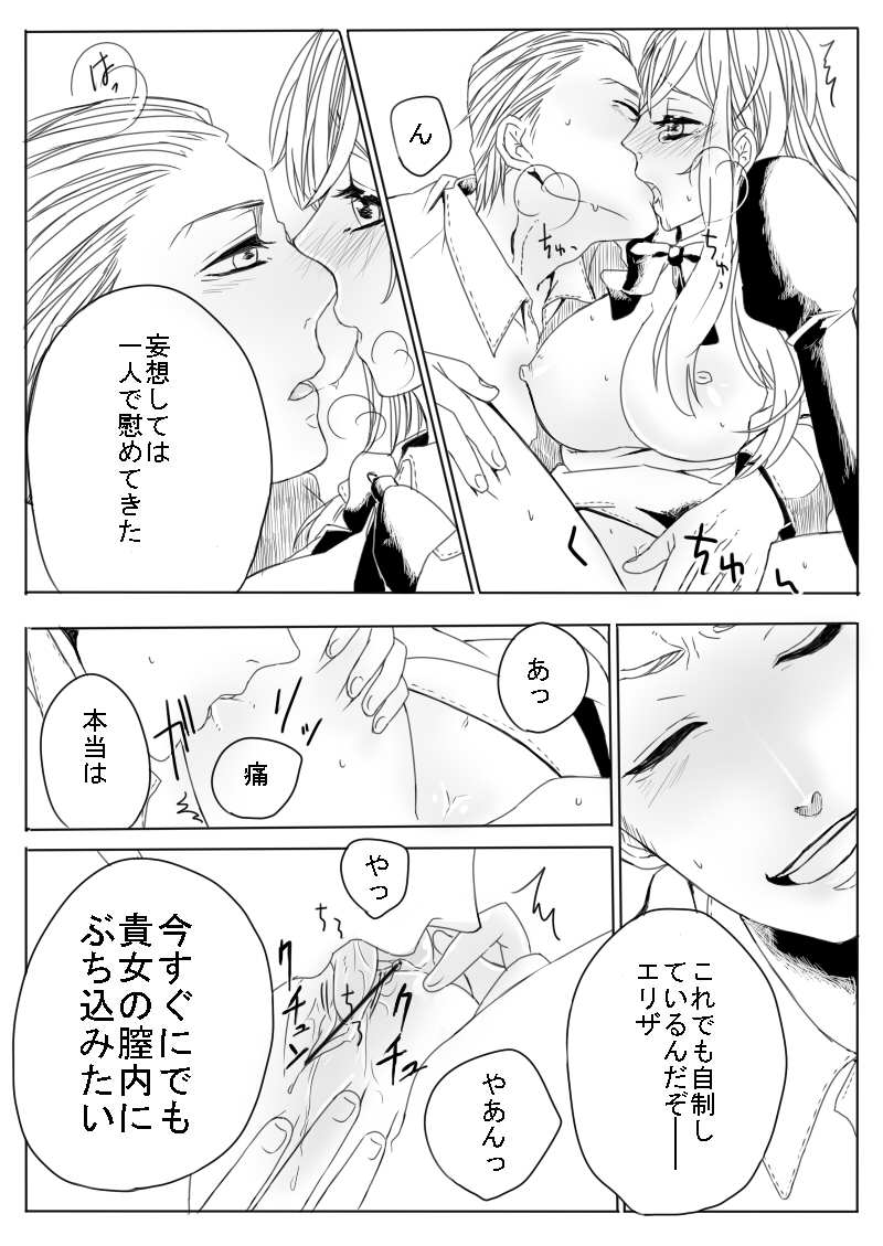 [Midorikawa Pest] Dosai Kyouiku (Axis Powers Hetalia) page 31 full