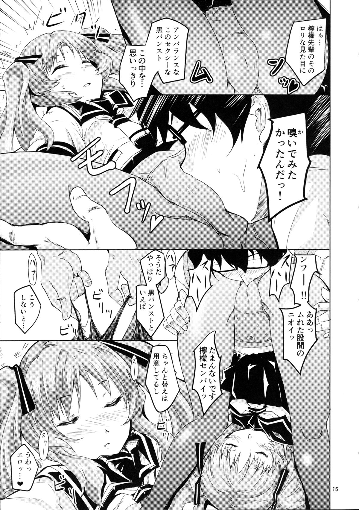 (C82) [Grace (Yokoyama Naoki)] Ano Natsu no Yoru no Yume (Ano Natsu de Matteru) page 14 full