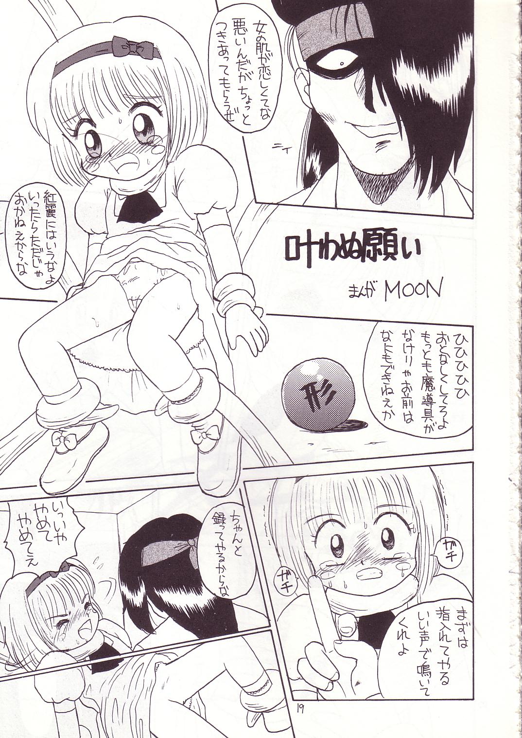 (C53) [Momo no Tsubomi (Various)] Lolikko LOVE 8 (Various) page 19 full