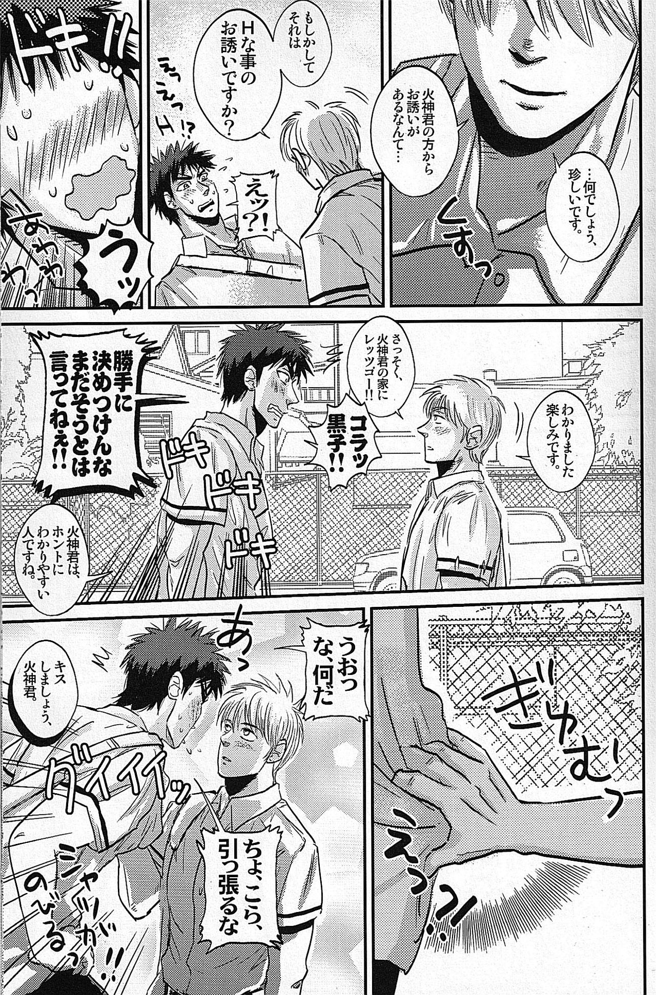 [Imozuru-shiki (Utsubo Kazura)] Hi Shinkun no Tori Setsu. (Kuroko no Basuke) page 4 full