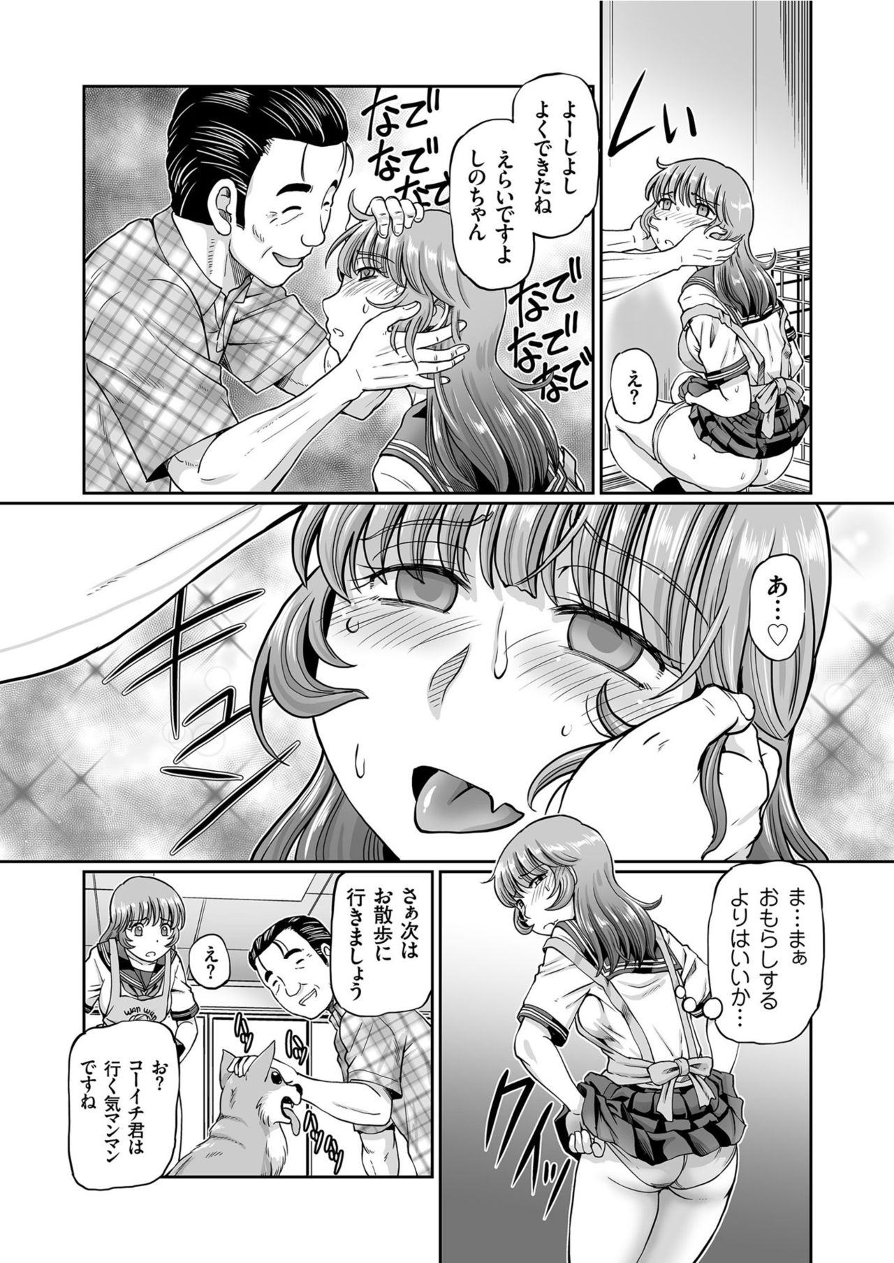 COMIC KURiBERON 2019-08 Vol. 82 page 49 full