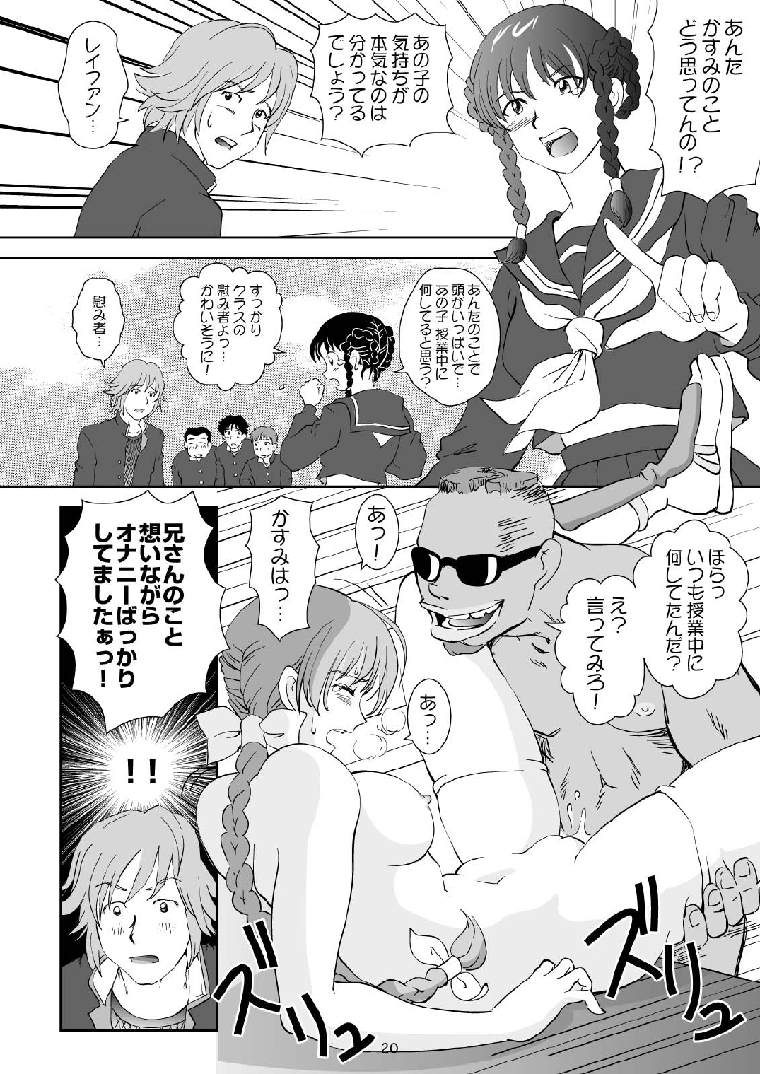 [OtakuLife JAPAN (Senke Kagero)] Sugoiyo!! Kasumi-chan (Dead or Alive) [Digital] page 22 full