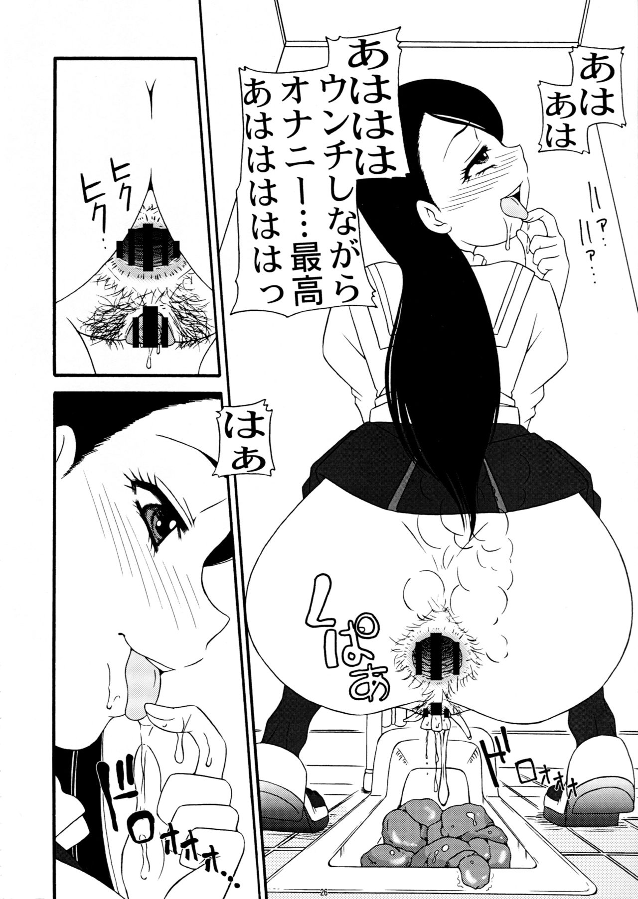 (C78) [Sakusakusakuchan (Yoroshiku Tarou)] SakuComi! Tokumori (HeartCatch PreCure!, Battle Spirits Shounen Gekiha Dan, Gokujou!! Mecha Mote Iinchou) page 25 full