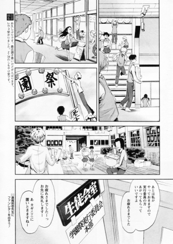 Comic Papipo 2004-11 - page 9