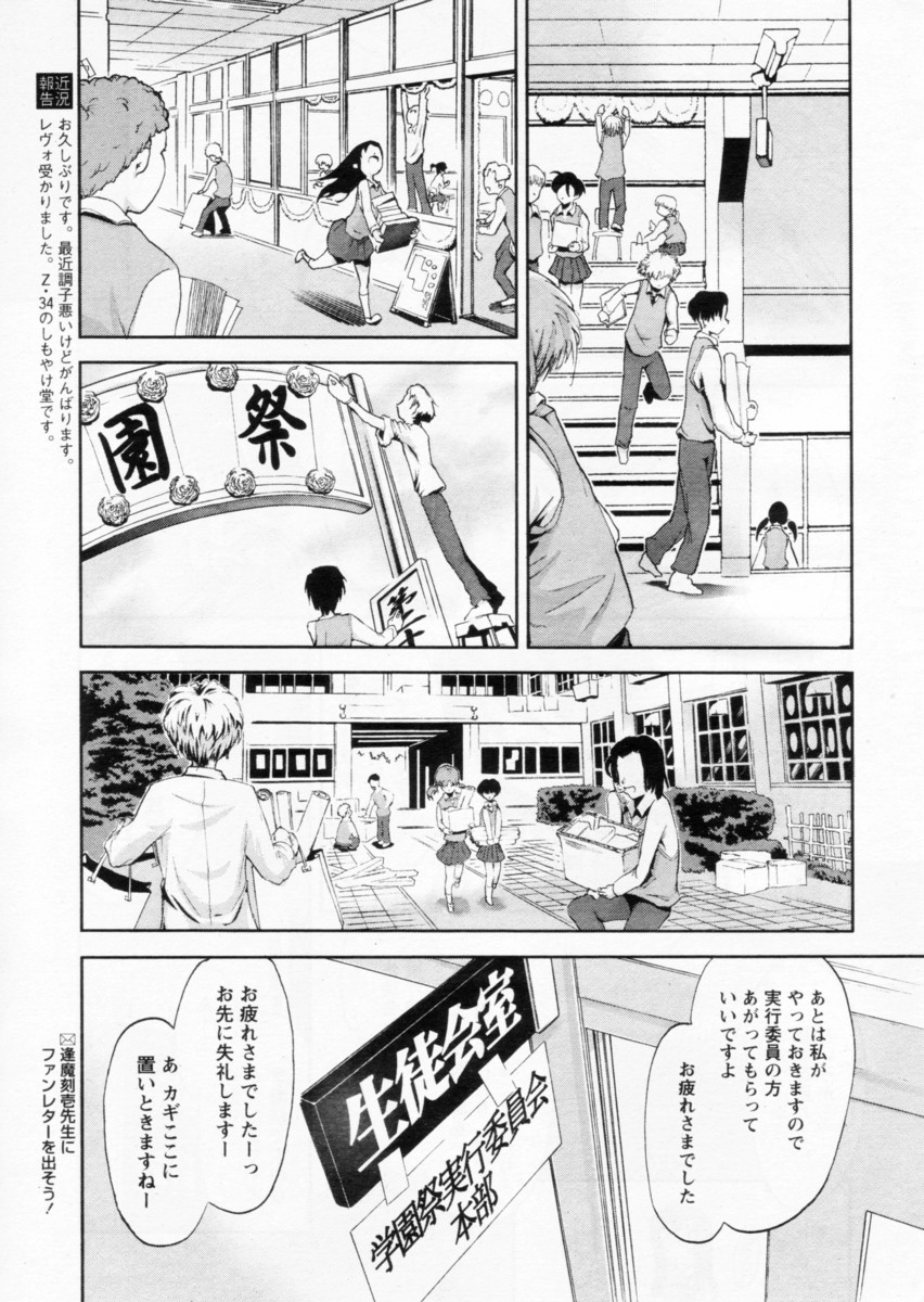 Comic Papipo 2004-11 page 9 full