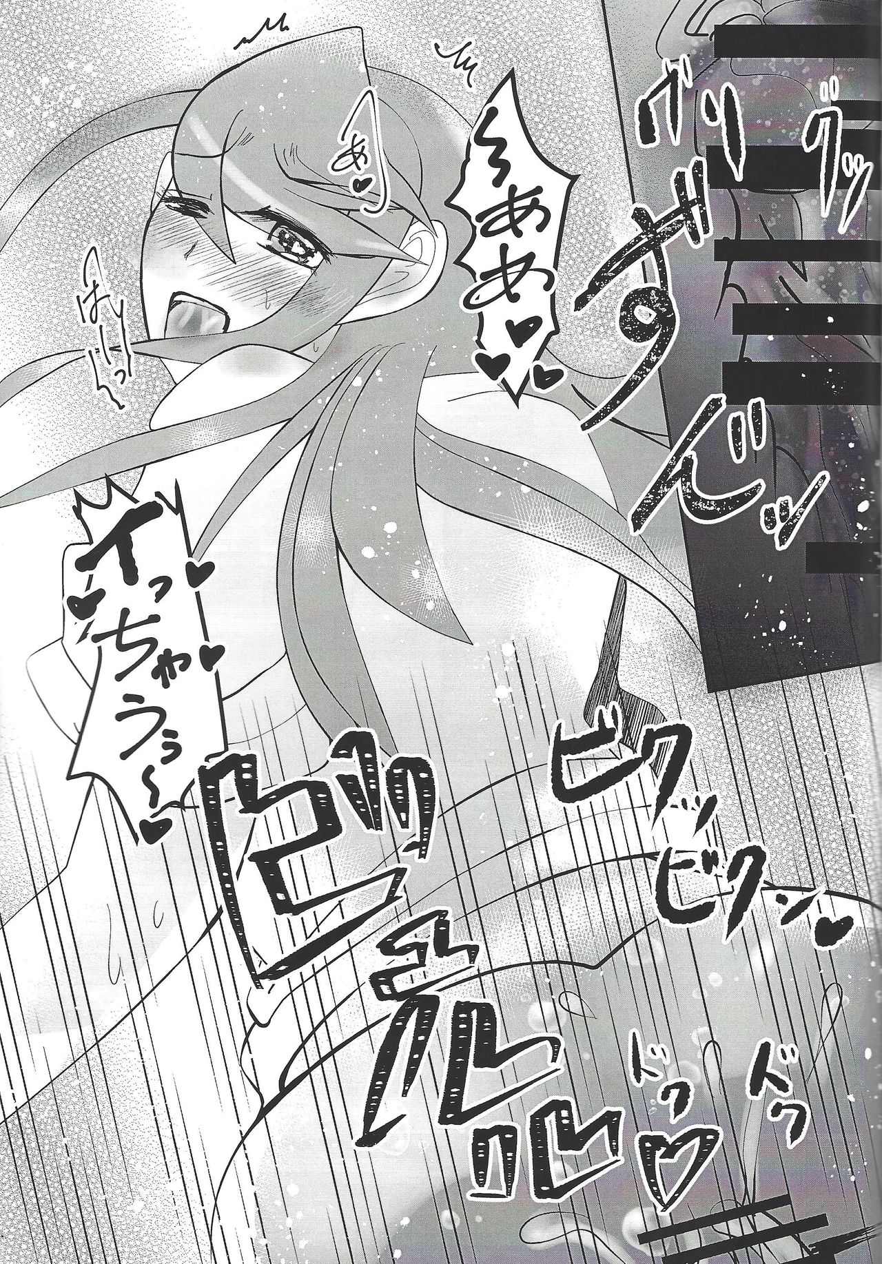 [SYNCHROSE (Shirota)] YUZU HONEY (Yu-Gi-Oh! ARC-V) page 33 full