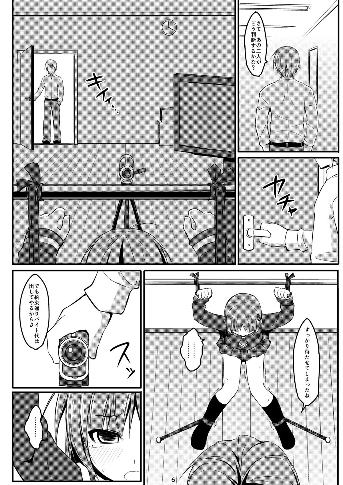 [Art Jam (Matsumaro)] DenMan 24ji ~8, 9 kanme~ Set [Digital] page 5 full