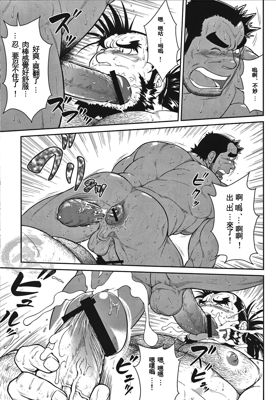 [Jamboree! (jin)] Otona no Kagaku ~Shouchuu no Dekiru made~ 2 [Chinese] [Digital] page 19 full