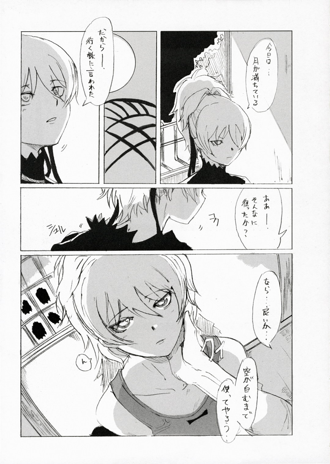 (C72) [PaperCrown (Nagata Tsubasa)] Ginka [Silver Flower] (DARKER THAN BLACK -Kuro no Keiyakusha- [Darker Than Black]) page 8 full