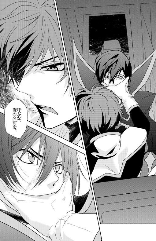 [はたや] Past and Future (Code Geass) [Digital] page 3 full
